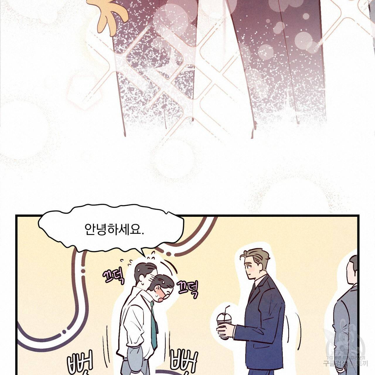 펀치 드렁크 러브 1화 60