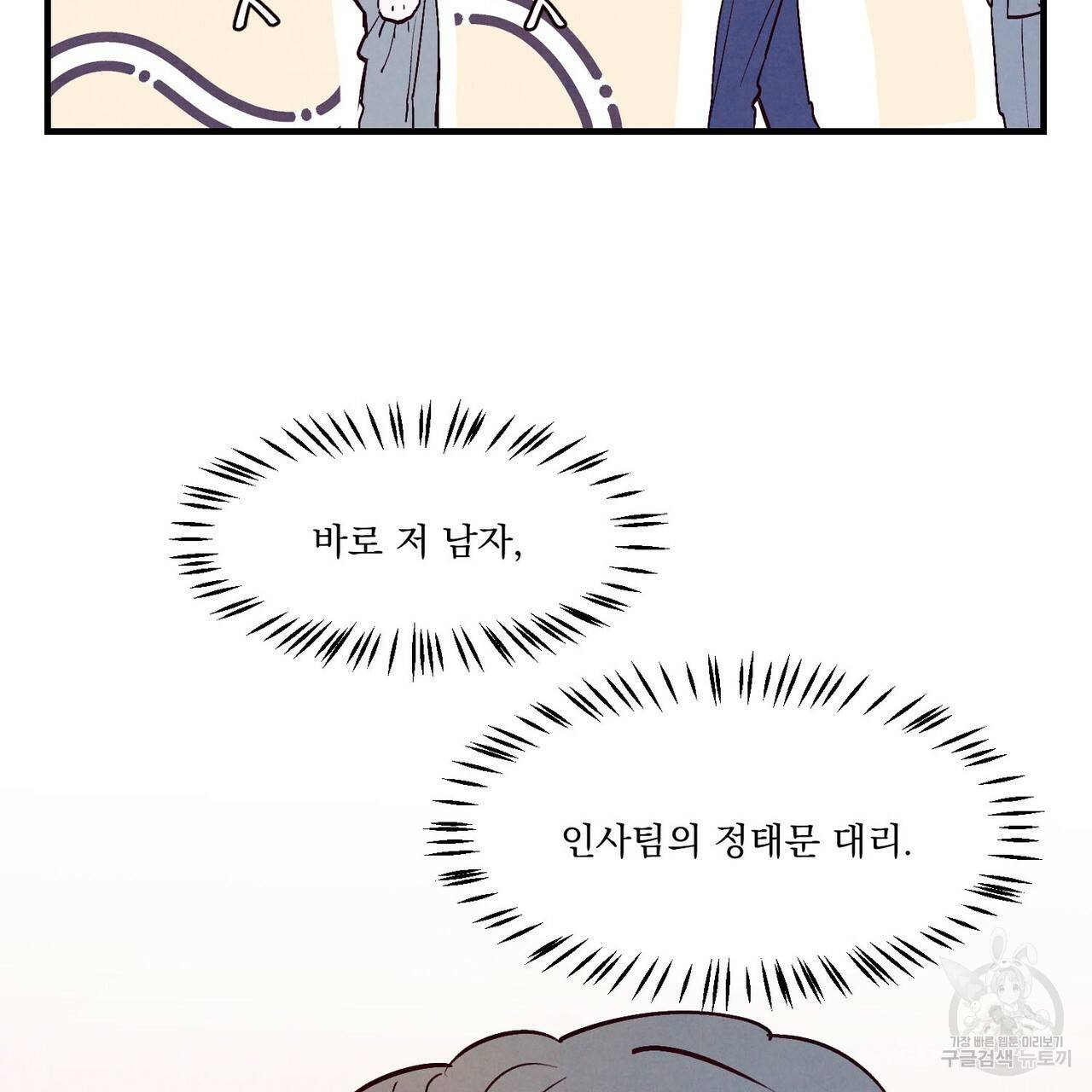 펀치 드렁크 러브 1화 61
