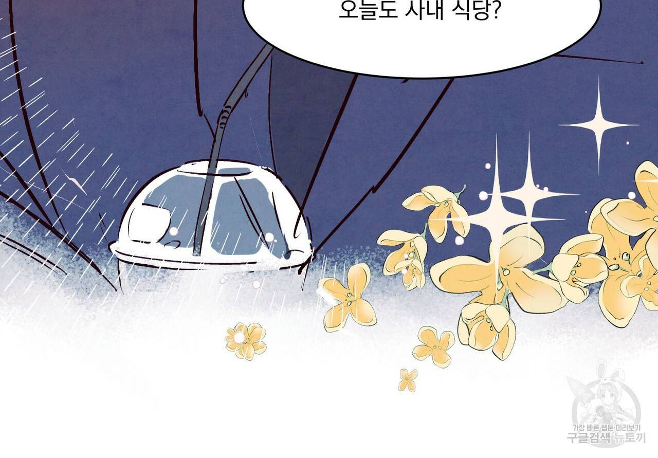펀치 드렁크 러브 1화 63