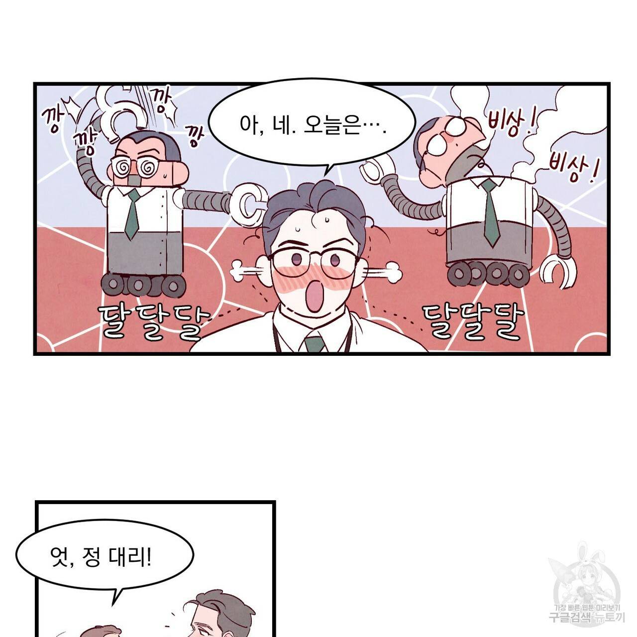 펀치 드렁크 러브 1화 64