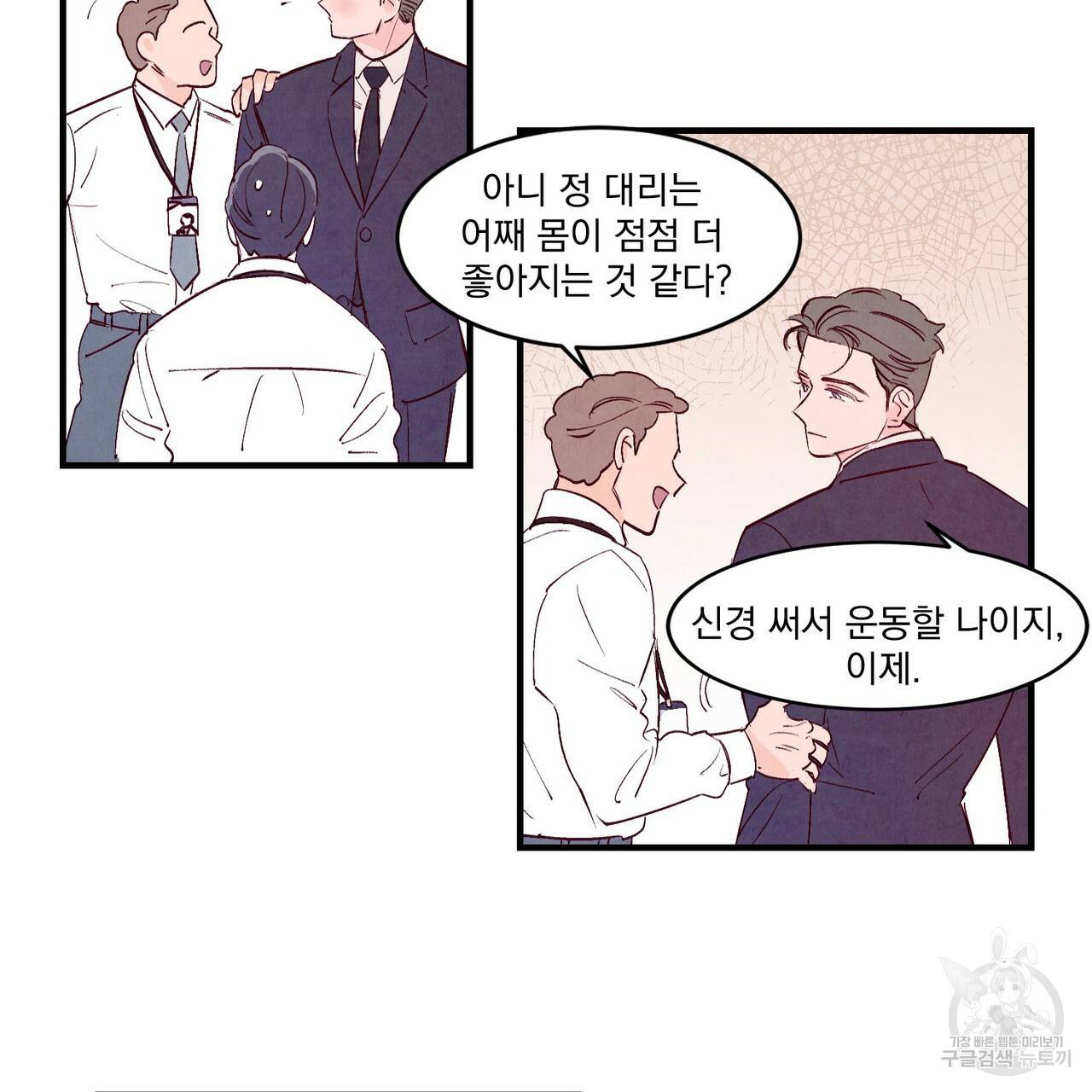 펀치 드렁크 러브 1화 65