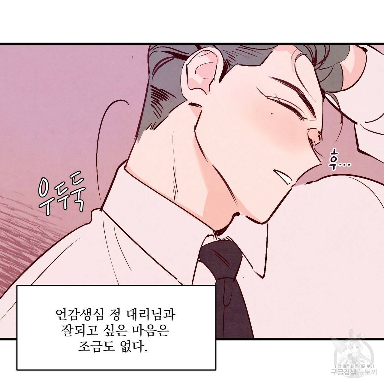펀치 드렁크 러브 1화 70