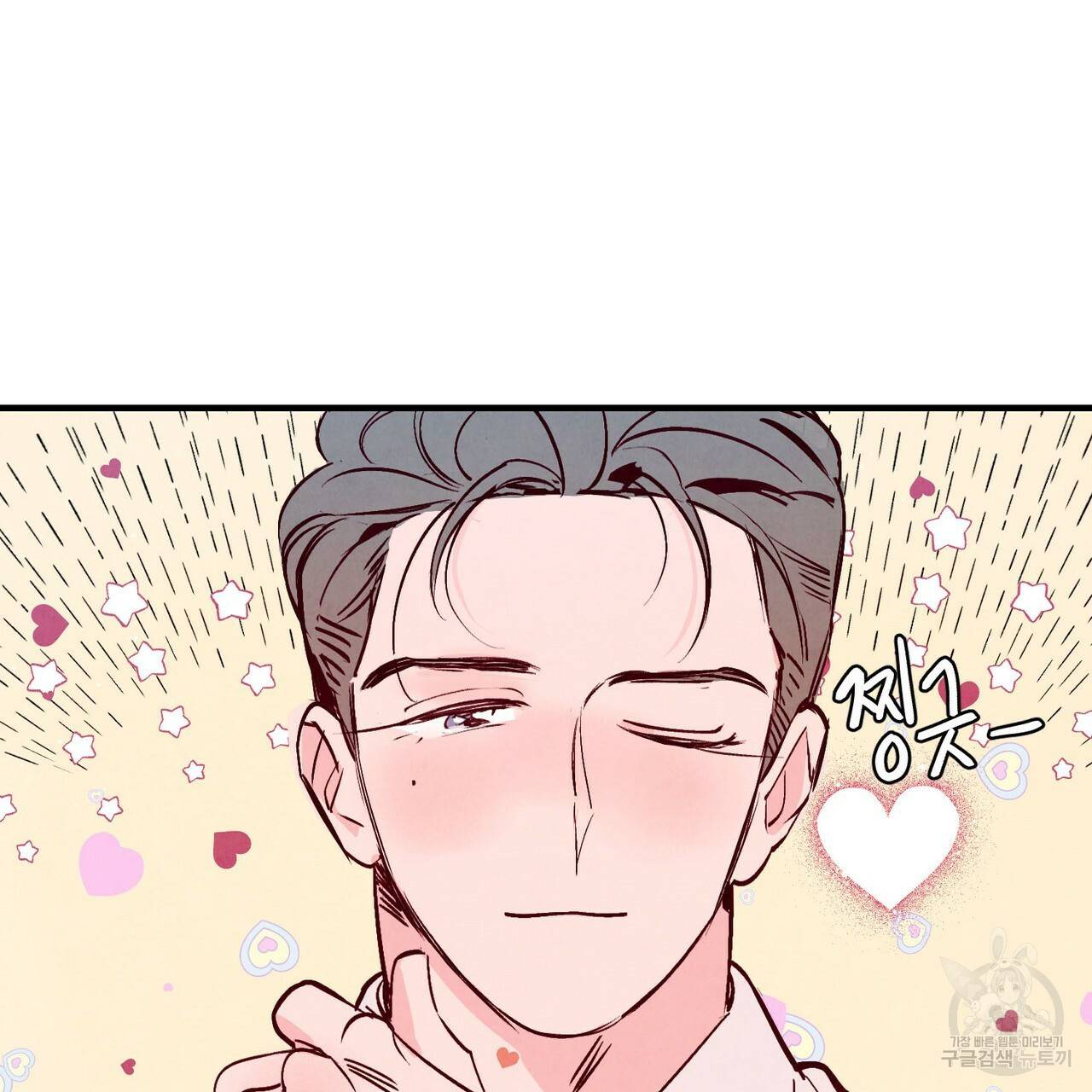 펀치 드렁크 러브 1화 73