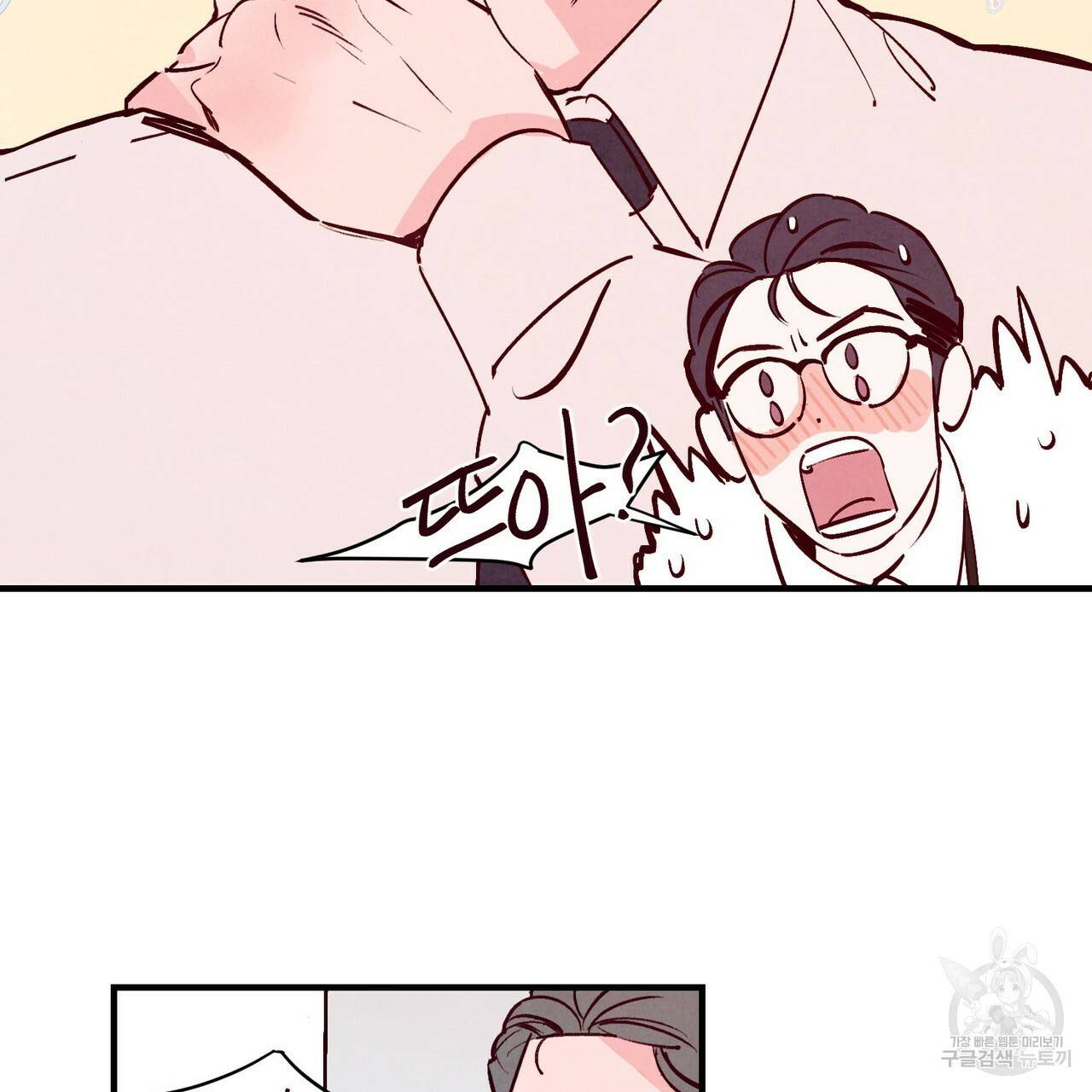 펀치 드렁크 러브 1화 74