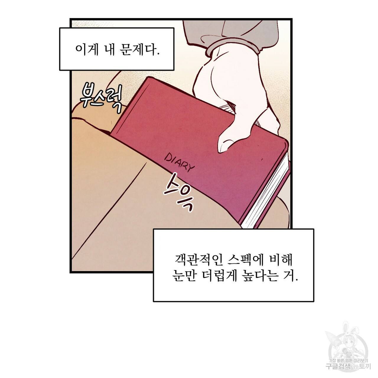 펀치 드렁크 러브 1화 78