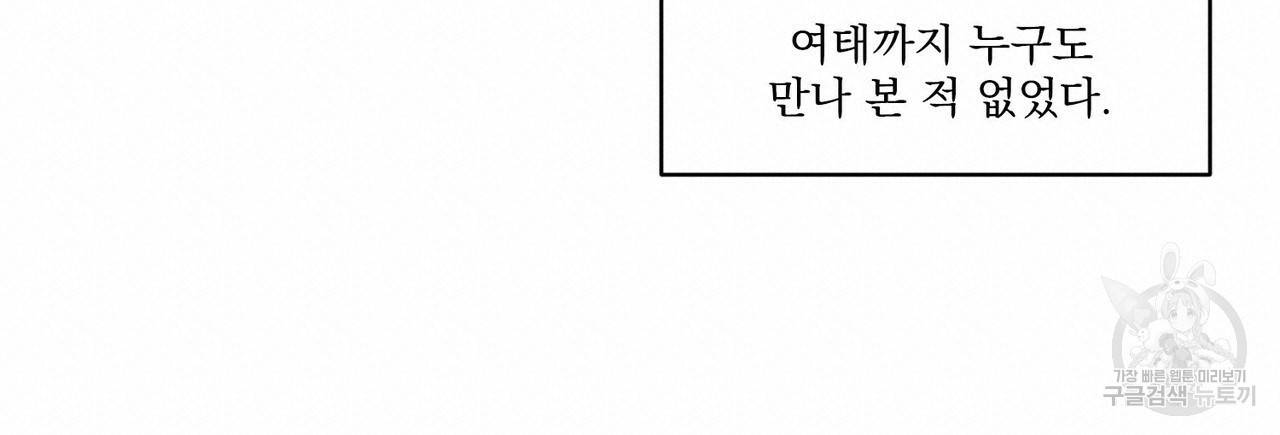 펀치 드렁크 러브 1화 80