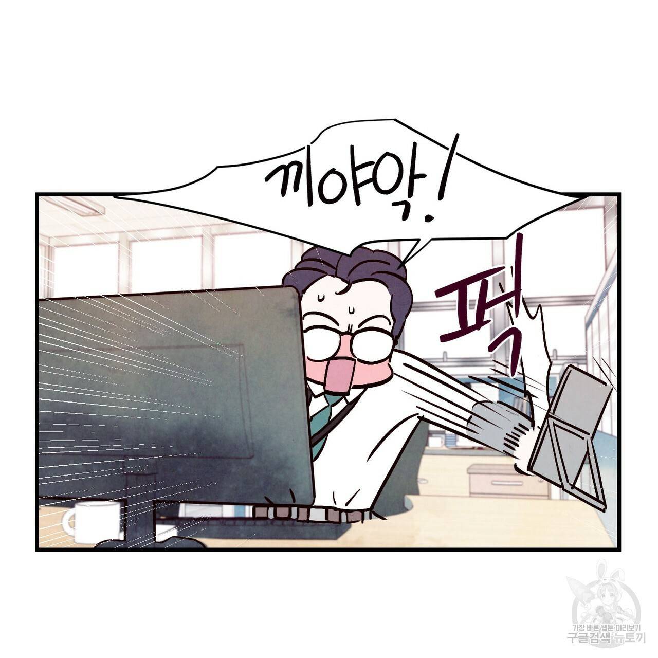 펀치 드렁크 러브 1화 96