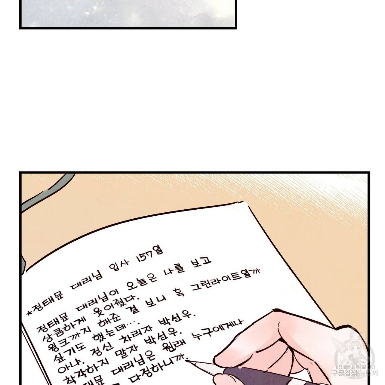 펀치 드렁크 러브 1화 98