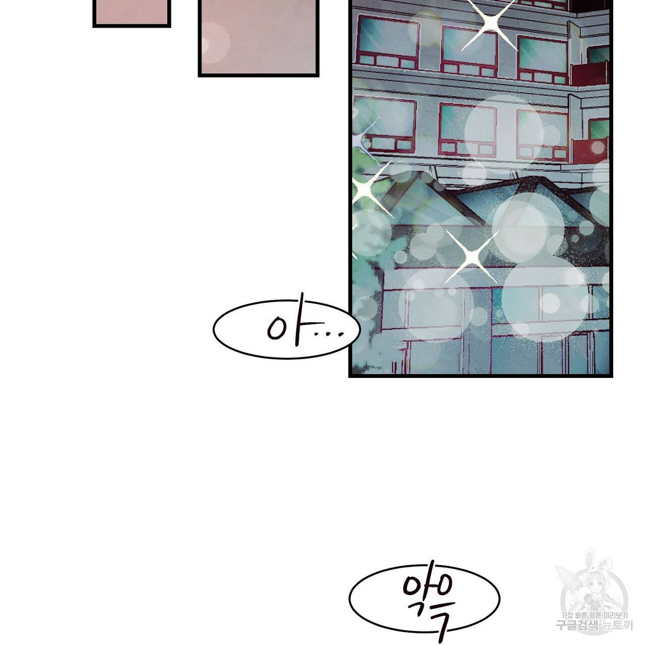 펀치 드렁크 러브 1화 103