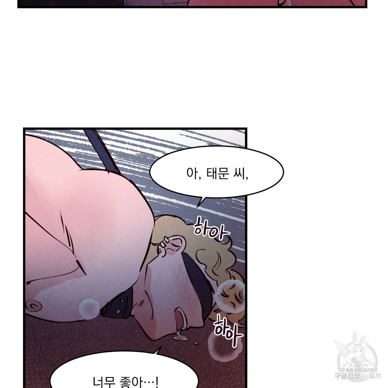 펀치 드렁크 러브 1화 105