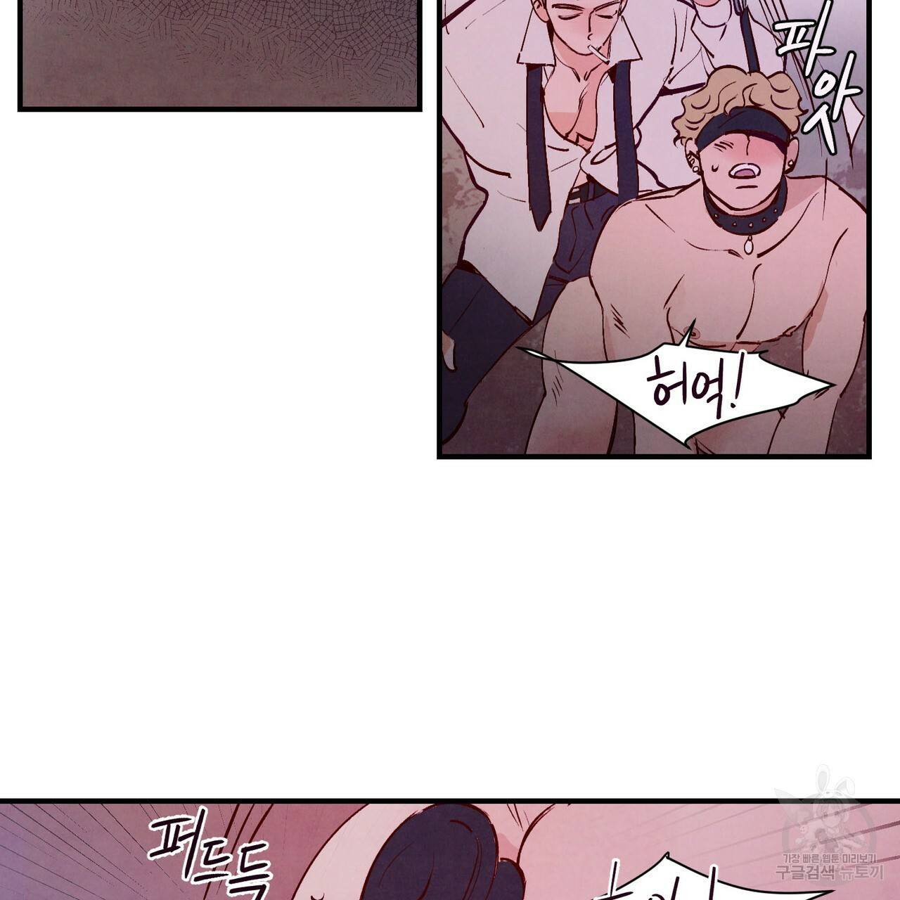 펀치 드렁크 러브 1화 110