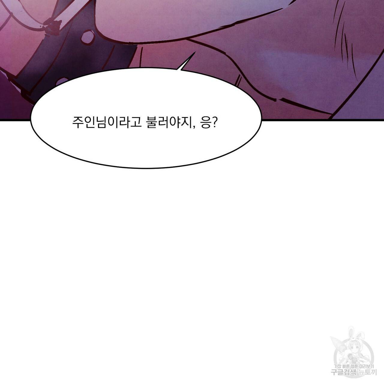 펀치 드렁크 러브 1화 113