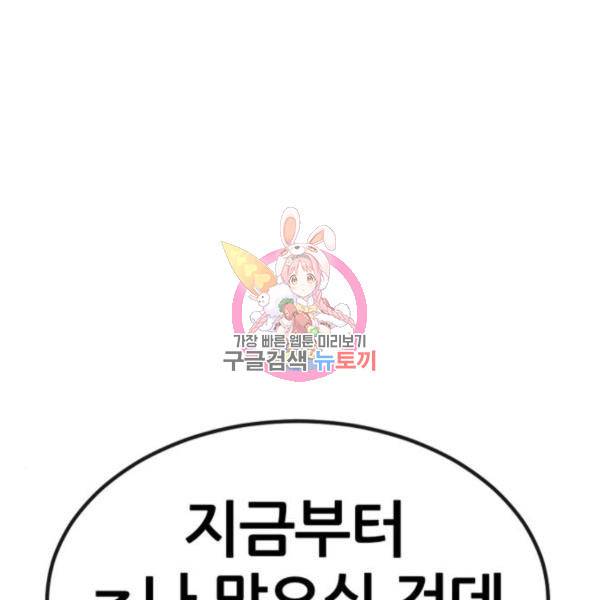 퀘스트지상주의 17화 1