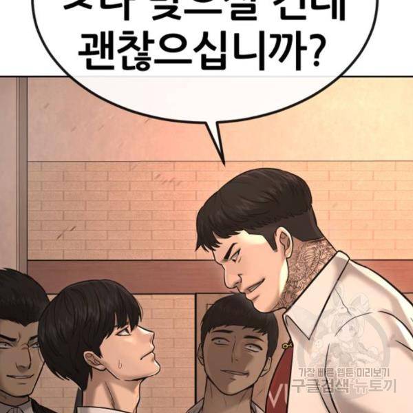 퀘스트지상주의 17화 2
