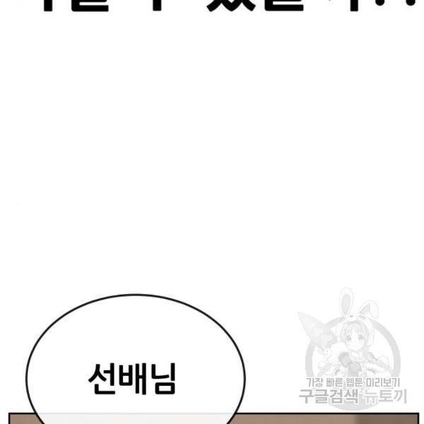 퀘스트지상주의 17화 6