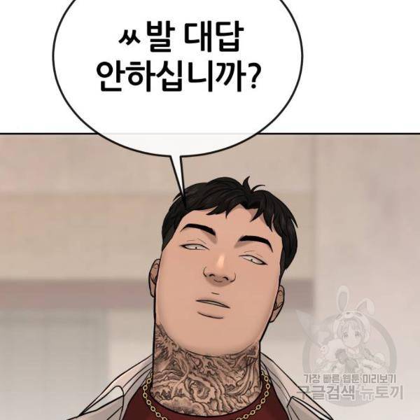 퀘스트지상주의 17화 9