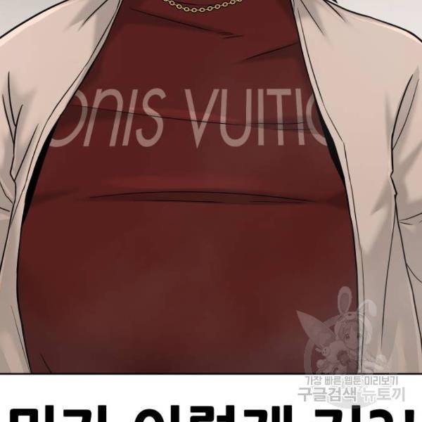 퀘스트지상주의 17화 10