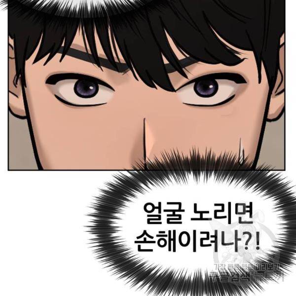 퀘스트지상주의 17화 12