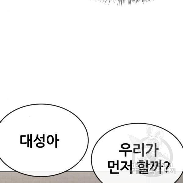 퀘스트지상주의 17화 13