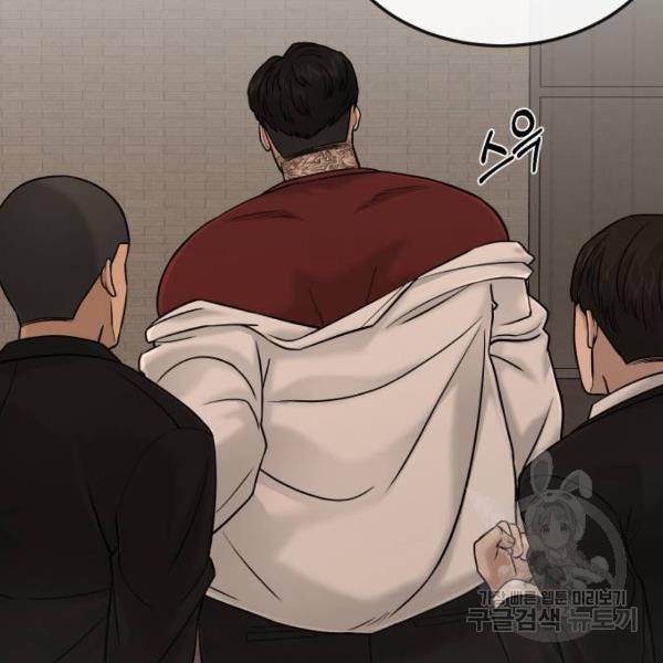 퀘스트지상주의 17화 14
