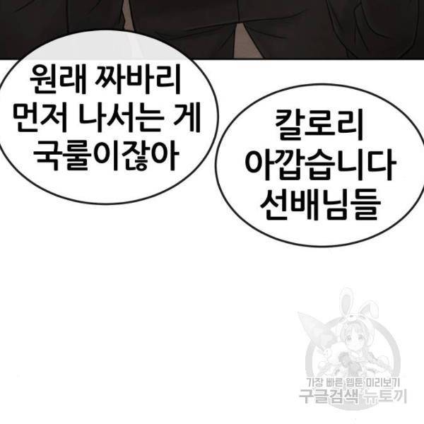 퀘스트지상주의 17화 15