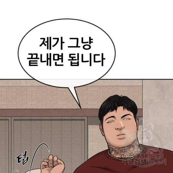 퀘스트지상주의 17화 16