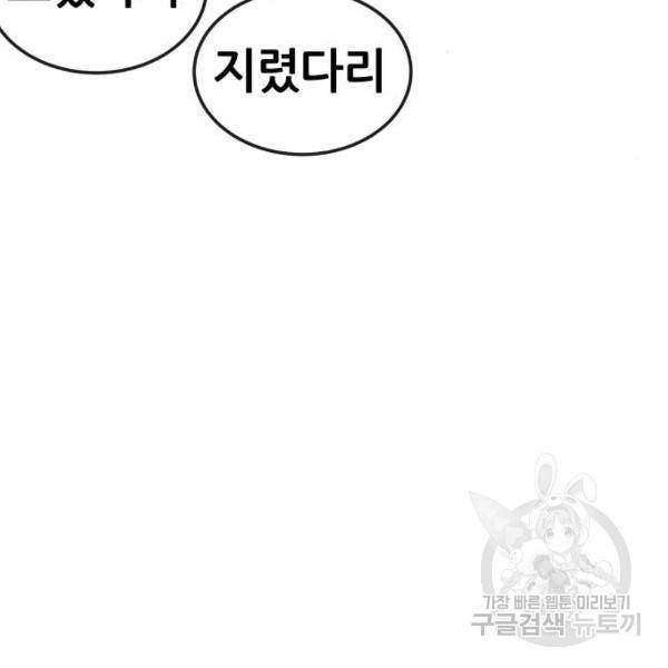 퀘스트지상주의 17화 18