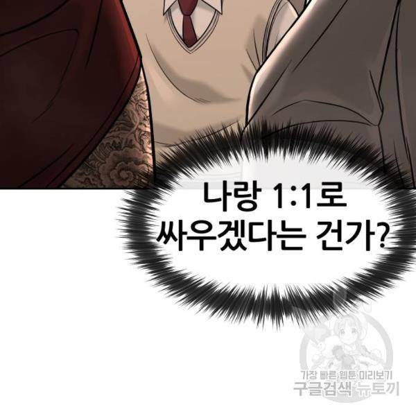 퀘스트지상주의 17화 20