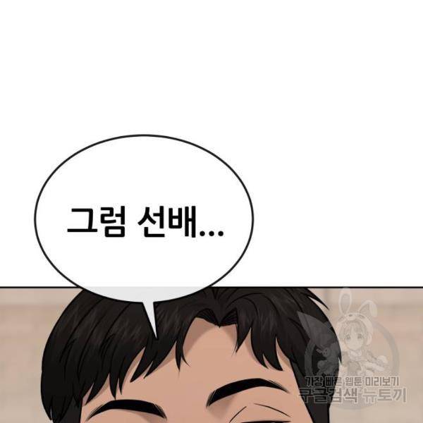 퀘스트지상주의 17화 21