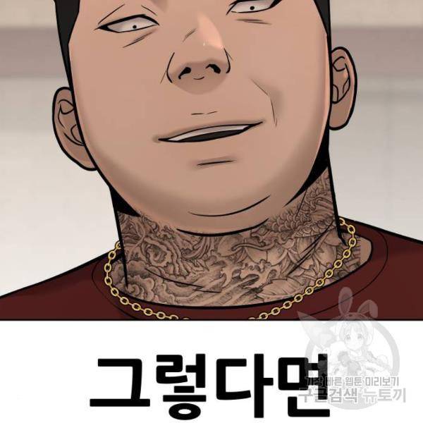 퀘스트지상주의 17화 22