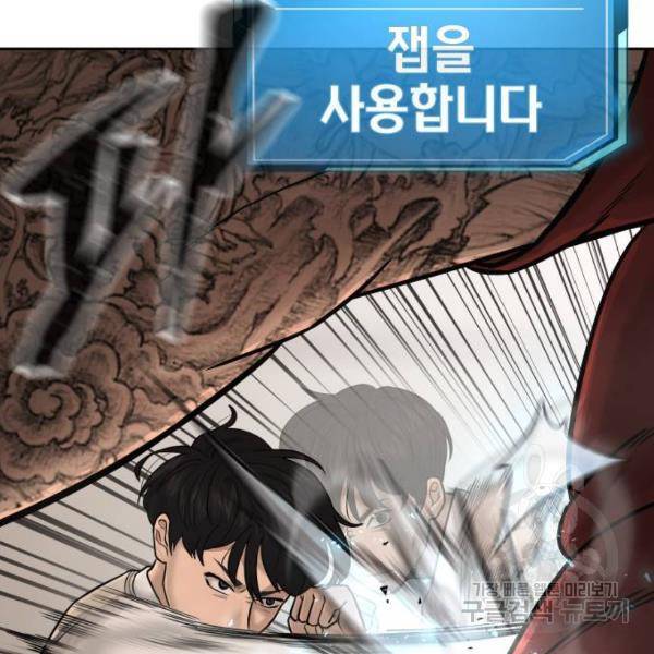 퀘스트지상주의 17화 24