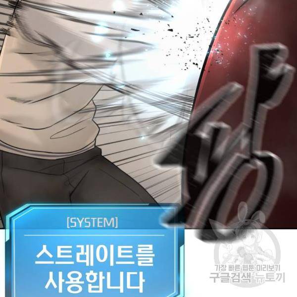 퀘스트지상주의 17화 25