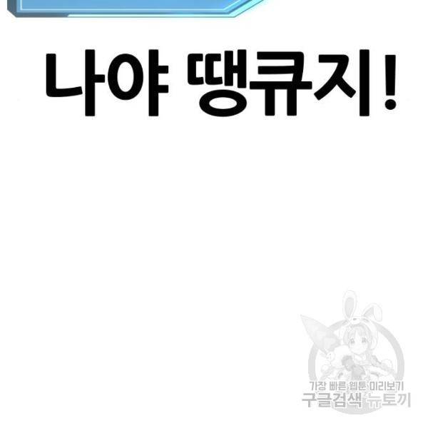 퀘스트지상주의 17화 26