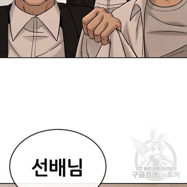 퀘스트지상주의 17화 30
