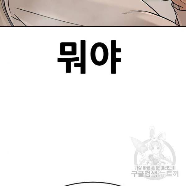 퀘스트지상주의 17화 32
