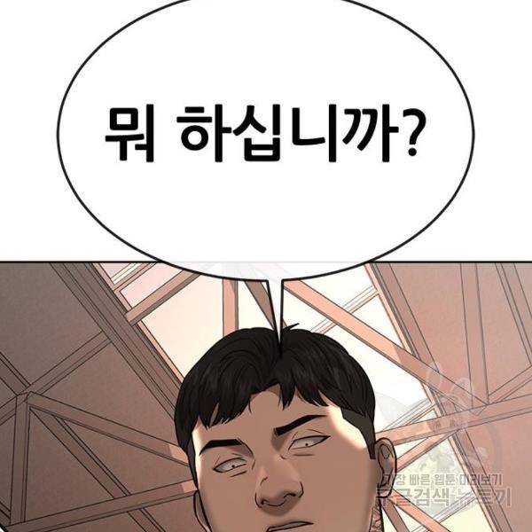퀘스트지상주의 17화 33
