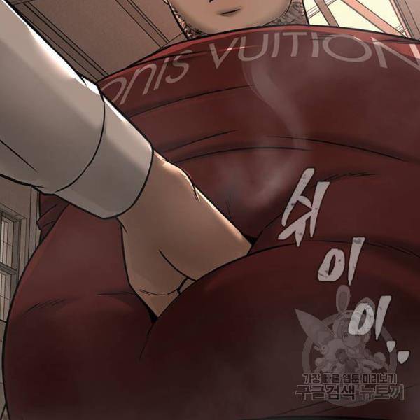 퀘스트지상주의 17화 34