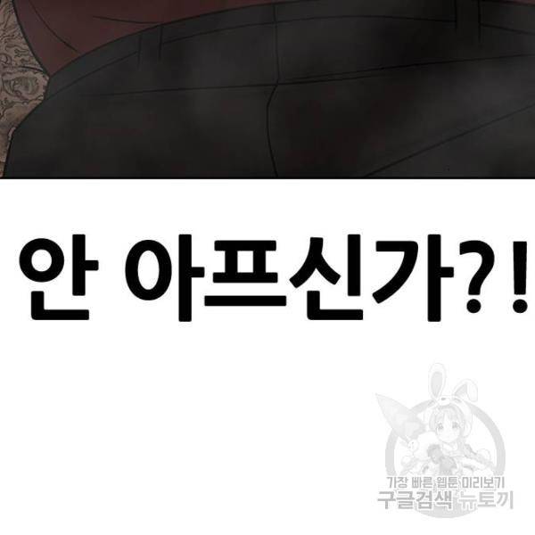 퀘스트지상주의 17화 35
