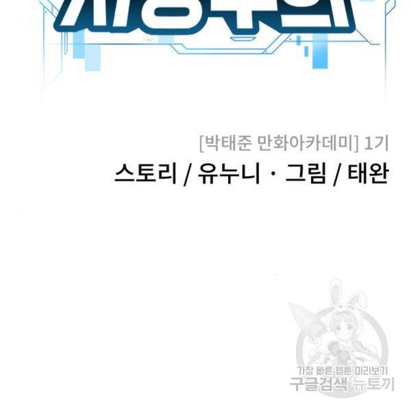 퀘스트지상주의 17화 37