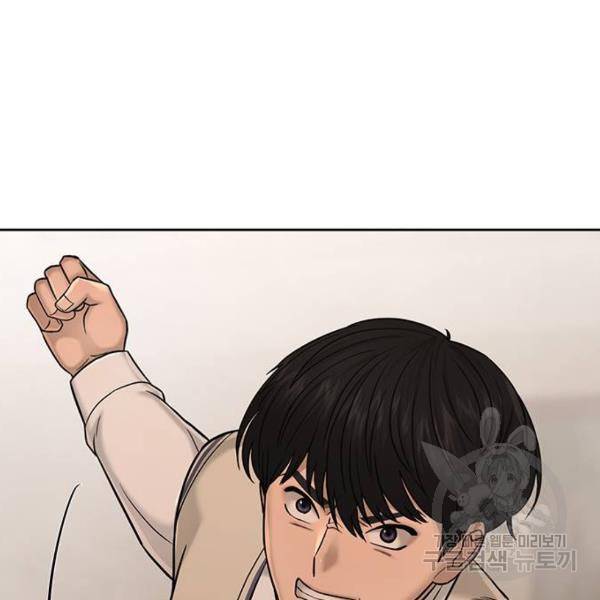 퀘스트지상주의 17화 38
