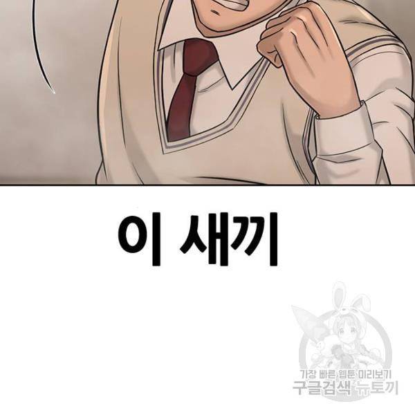 퀘스트지상주의 17화 39