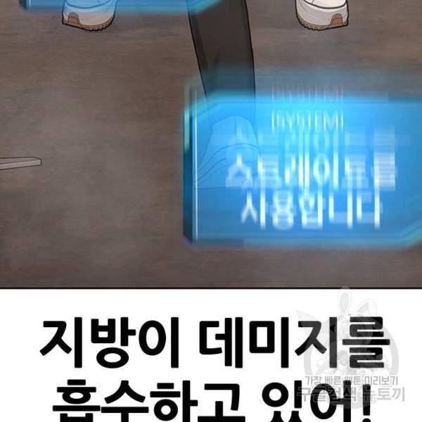 퀘스트지상주의 17화 42