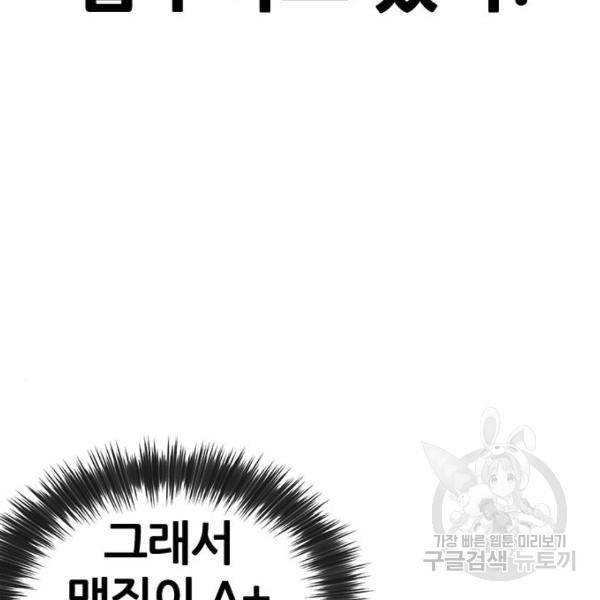 퀘스트지상주의 17화 43