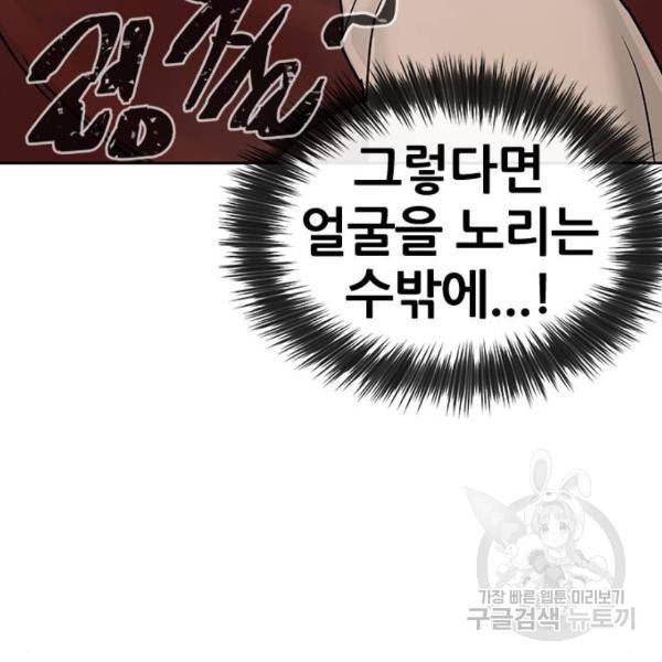 퀘스트지상주의 17화 45