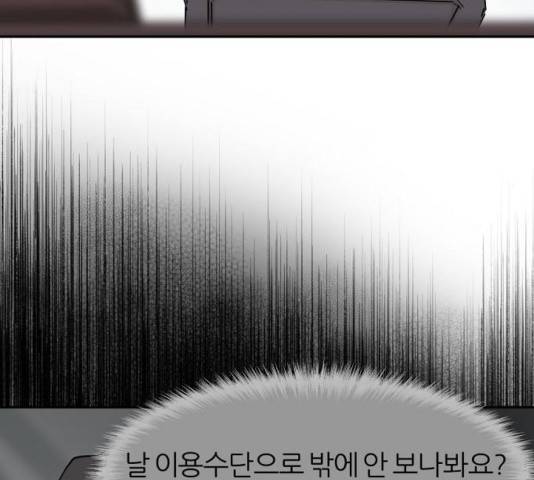 네버엔딩달링 31화 4