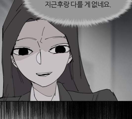 네버엔딩달링 31화 5
