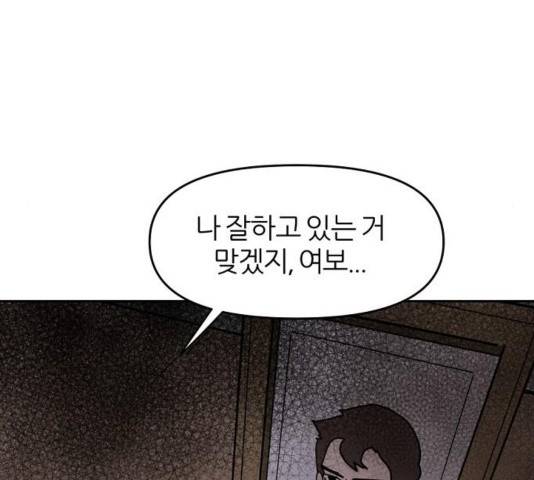 네버엔딩달링 31화 17