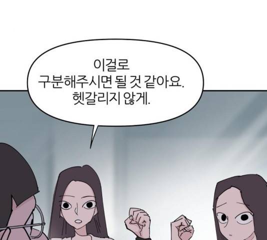 네버엔딩달링 31화 22