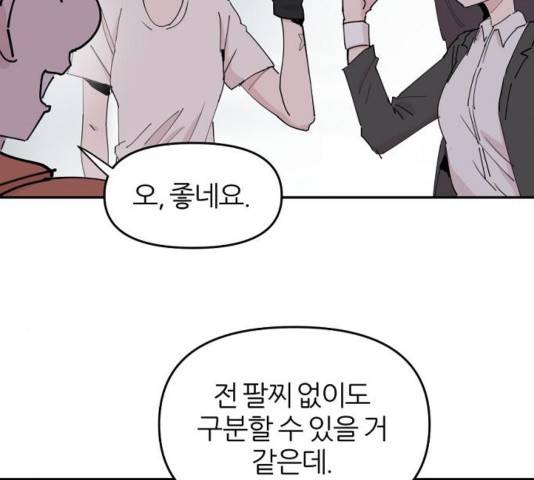 네버엔딩달링 31화 23