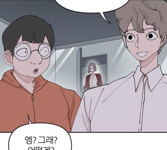 네버엔딩달링 31화 24
